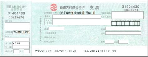 如何导出北京农村商业银行交易明细(excel文件) - 自记账