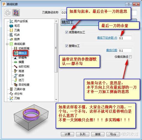 Powermill Programming 的图像结果