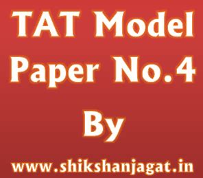 TAT Exam Part-1 Model Paper No.4 By Shikshanjagat