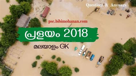 Image result for General Knowledge Malayalam Question Answer