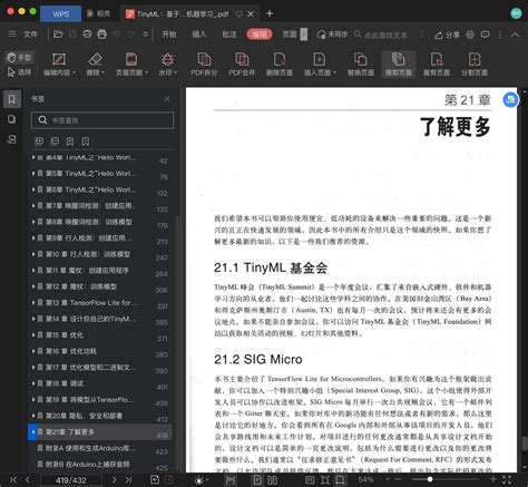 Tensorflow Micro 的图像结果