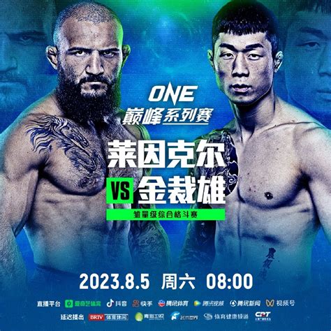 A duel between bantamweight heavy gunners! Lineker or Kim Jae-woong, whose fist is harder? - iNEWS