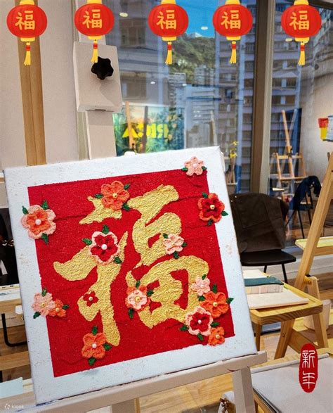 Chinese New Year Texture painting workshop - Klook India