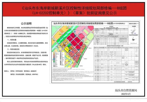 重磅！汕头市最新综合交通规划公示了！_侵权_自然资源_来源