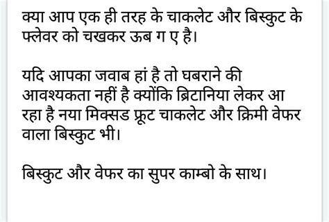 Advertising on chocolate biscuits in Hindi - Brainly.in