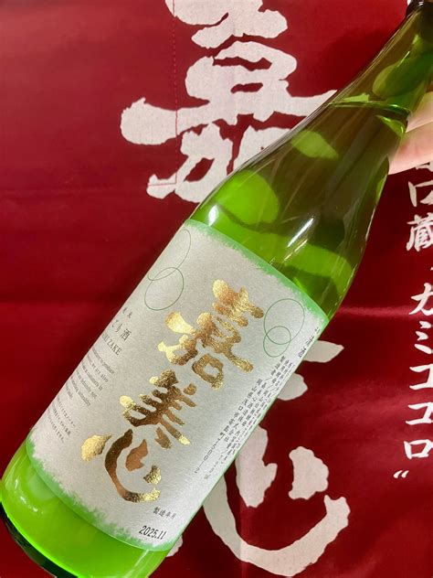 令和7BYしぼりたて！岡山県【嘉美心酒造】☆『嘉美心 純米 にごり酒 720ml』 | きたの酒店