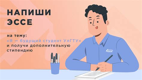 Студенты-первокурсники УлГТУ могут получить дополнительную стипендию ...