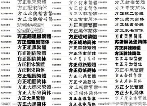 方正像素15下载_方正字体_中文字体_搜字网