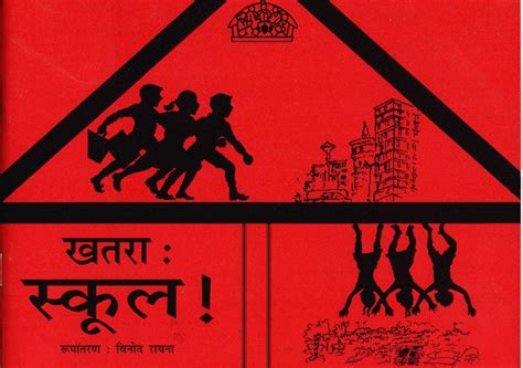 Khatra School – Eklavya Pitara