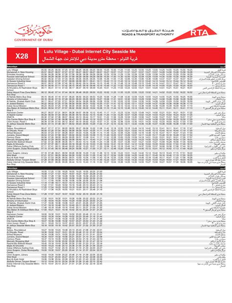 X28 Bus Route in Dubai - Time Schedule, Stops and Maps - Your Dubai Guide