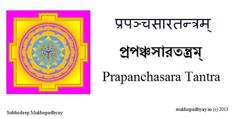 Prapanchasara Tantra