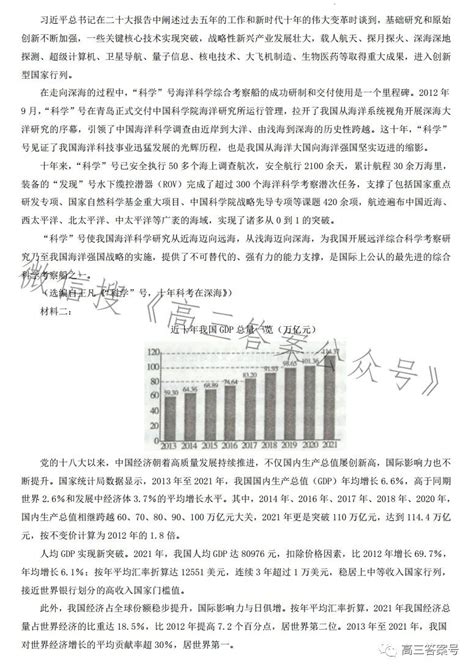 2023包头一模各科试卷及答案-高考100