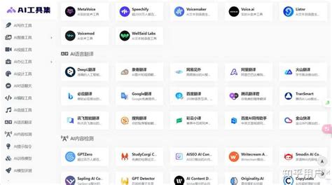 人工智能工具聚合网站有哪些？ - 知乎