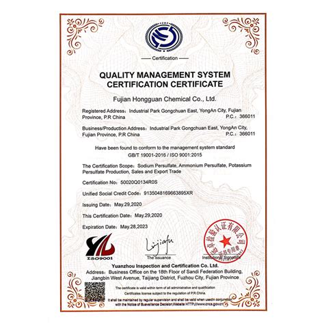 喜讯 | 热烈祝贺福建宏旺通过中国质量认证中心ISO9001和ISO14001双认证