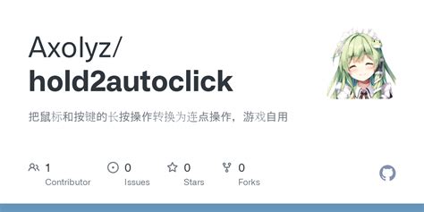Hold Left-Click Auto Clicker 的图像结果