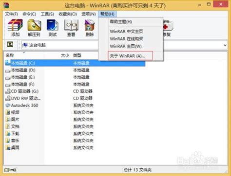 WinRAR 64位下载 2023最新版_WinRAR 64位下载 2023最新版软件截图-ZOL软件下载