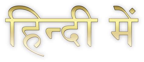 अस्थि पंजर / कंकाल संस्थान का अर्थ,अस्थि पंजर का अर्थ क्या होता है और ...