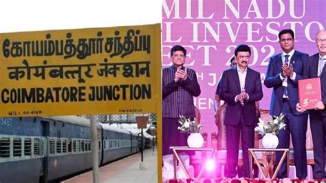 கோயம்புத்தூர்-க்கு முதலீட்டாளர் மாநாட்டில் கிடைத்த 2 டக்கரான முதலீடு ...