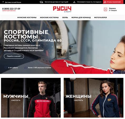 Таргетированная реклама в TikTok: кейс бренда «РУСИЧ Спорт». Читайте на ...