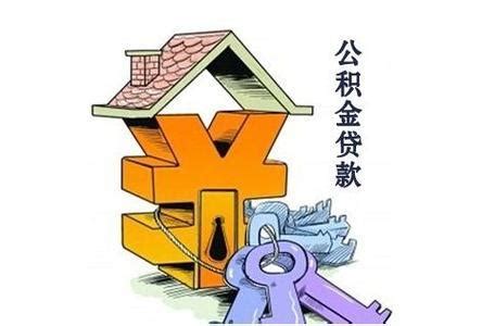 莆田住房公积金最新政策，缴满一年才给贷款 _ 莆仙资讯_莆仙网_莆田论坛_莆田0594_莆仙人就上莆仙网 - Powered by Discuz!