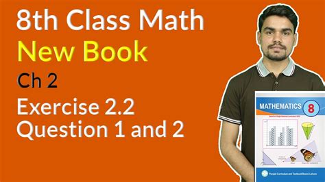 Class 8 Math 2.2 的图像结果