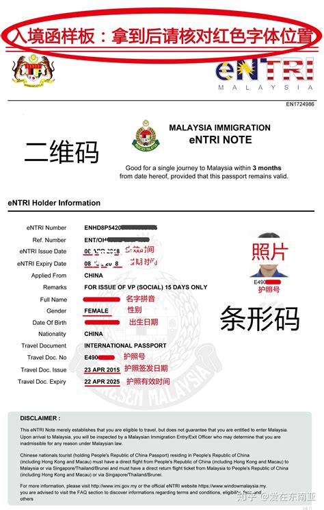 掌握这些后马来西亚电子免签（eNTRI）你都可以自己网上申请了 - 知乎