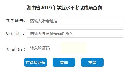 2023年湖南株洲高考成绩查询时间公布 预计6月25日开通查分入口