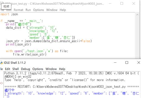 Image result for Config.json Python