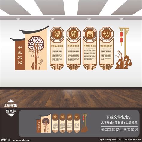 中国风中医馆文化墙设计图__广告设计_广告设计_设计图库_昵图网nipic.com