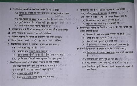 please answer the questions line wise - Brainly.in