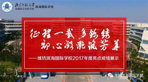 开启新梦想 一起向未来——潍坊滨海中学2022级新生入学纪实 - 潍坊滨海中学