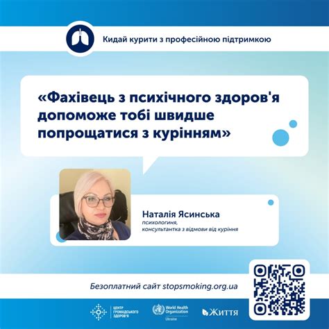 Фахівець з психічного здоров’я допоможе тобі швидше попрощатися з ...