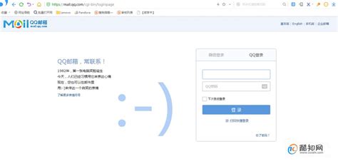 qq邮箱在线，qq邮箱登录入口在哪里_qq邮箱如何登录 - 科猫网