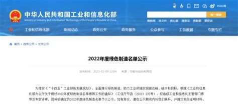 中国环保产业协会关于发布《2021年重点生态环境保护实用技术和示范工程名录》的公告-湖北省生态环境厅