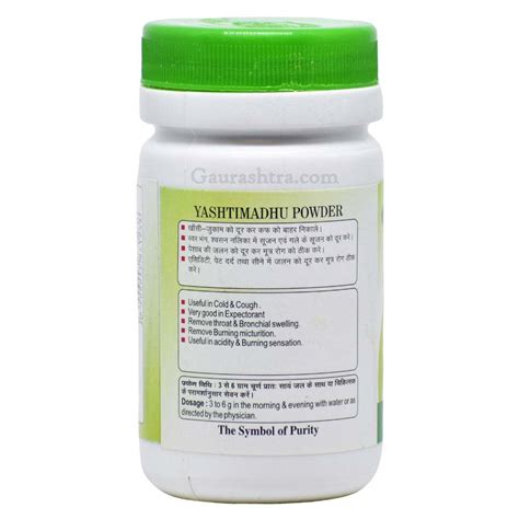 Swadeshi Yashtimadhu (Mulethi) Powder 100 GM – Gaurashtra