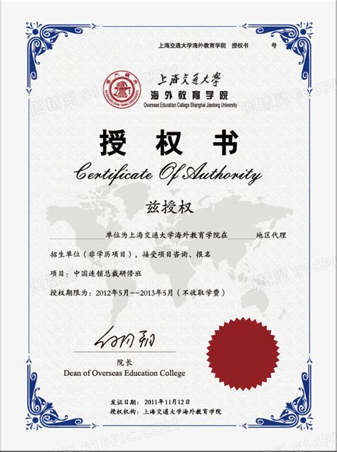 授权证书证明模板图片_名片|卡券_编号6839181_红动中国