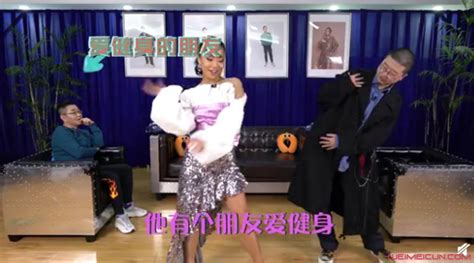 王菊教李诞跳舞 真实的带不动的诞总 - 淑女志