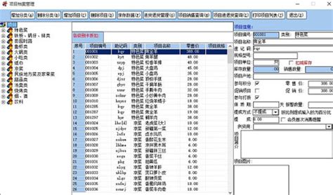 美萍酒吧管理系统-美萍软件官网