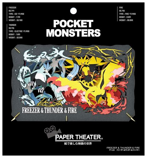 Ensky (ENSKY) Pokemon Freezer & Thunder & Fire Paper Theater : Amazon ...