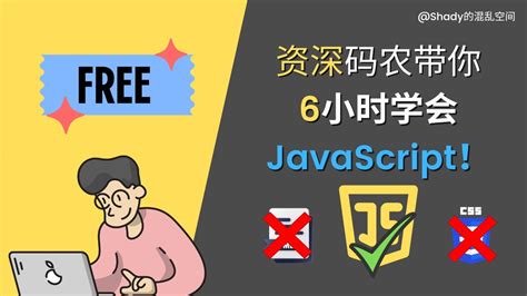 JavaScript Documentary 的图像结果