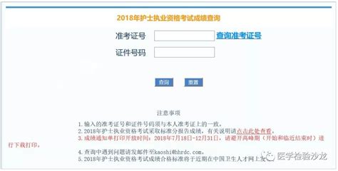 检验职称考试采取标准分报告成绩？