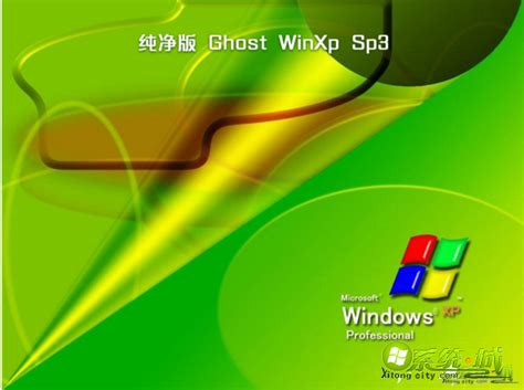 windows xp系统在哪下载比较好_windows xp微软下载地址_系统城下载站