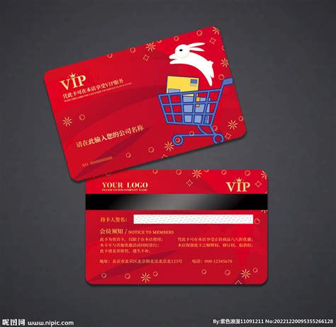 购物休闲卡设计图__名片卡片_广告设计_设计图库_昵图网nipic.com