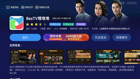 TVB NEWS for Android - APK Download