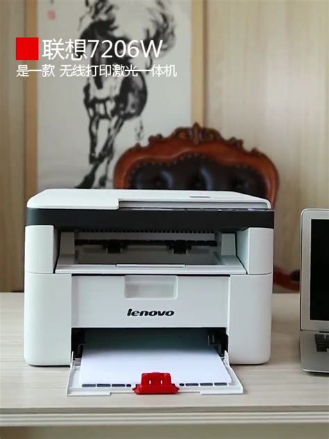 联想（Lenovo）M7206W 睿省系列WiFi黑白激光一体机 (打印 复印 扫描) 金典办公-要办公_找金典