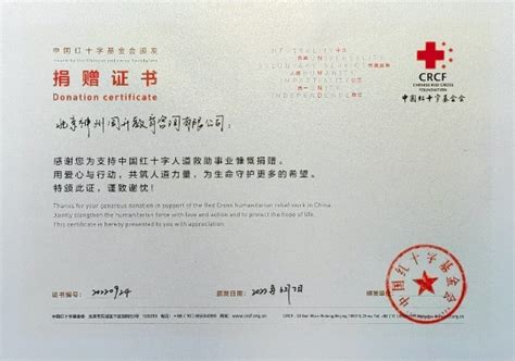 龙湾区红十字会开出首批电子版《捐赠证书》 - 龙湾新闻网
