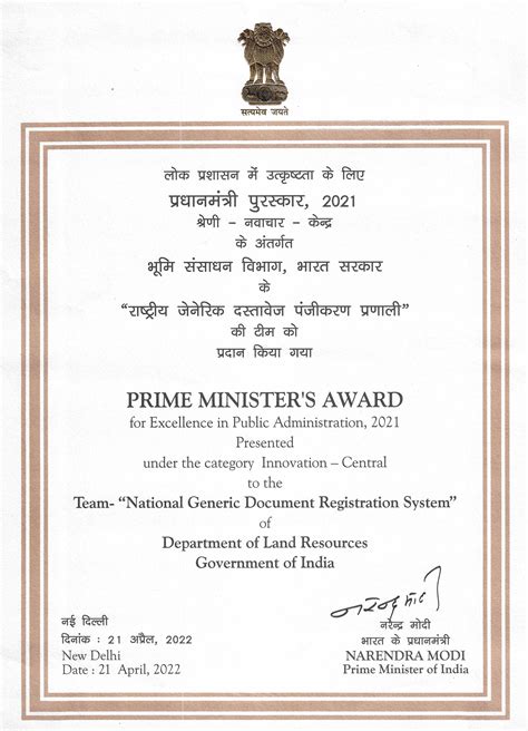 NGDRS-MEGH Registration : National Generic Document Registration System