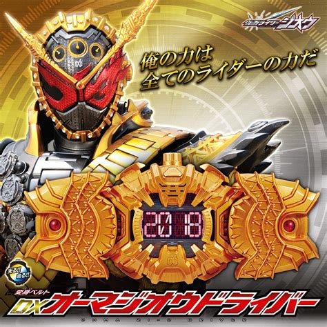 Buy BANDAIKamen Rider Zi-O DX Ohma Zi-O Driver Online at desertcartINDIA