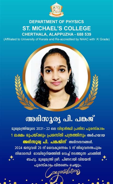 St. Michael's College, Cherthala