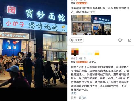 淄博：线下线上齐发力 商家预热“双十一”|直播|双11|淄博市_新浪新闻